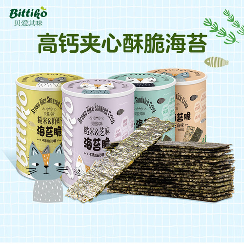 儿童海苔片贝爱其味罐装