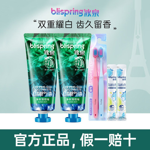冰泉牙膏美白去黄牙烟渍减轻口臭持久清新口气薄荷味男女专用