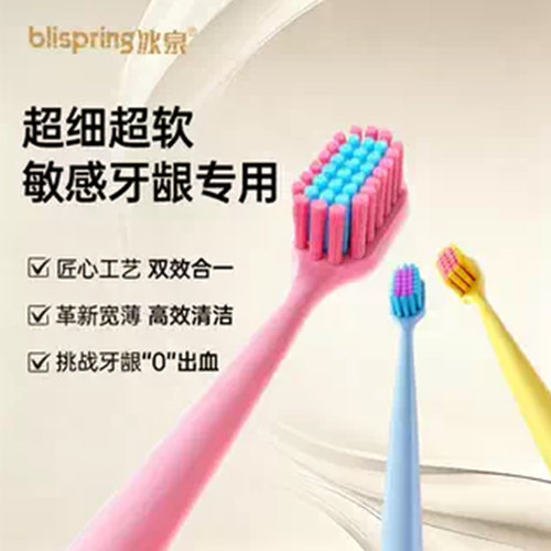 冰泉三重护龈牙刷软毛宽幅