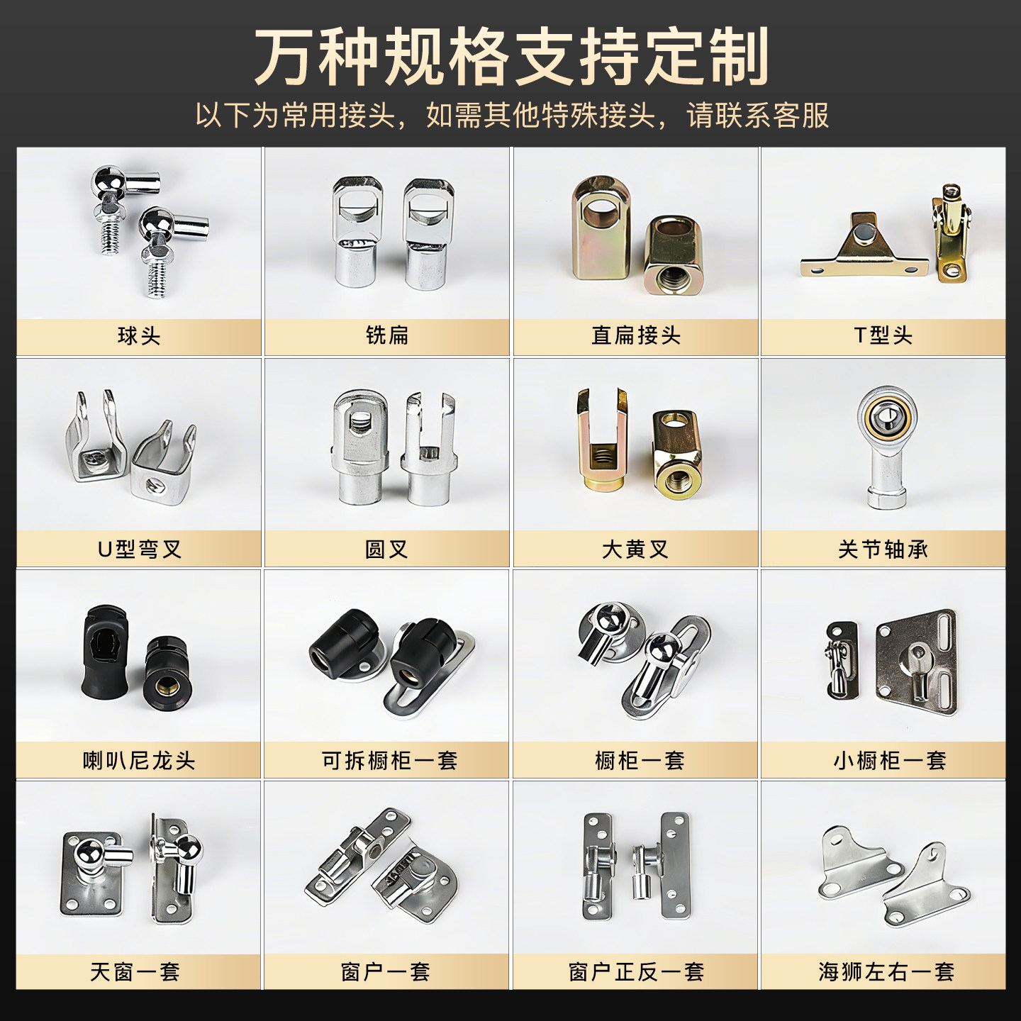 液压杆接头配件
