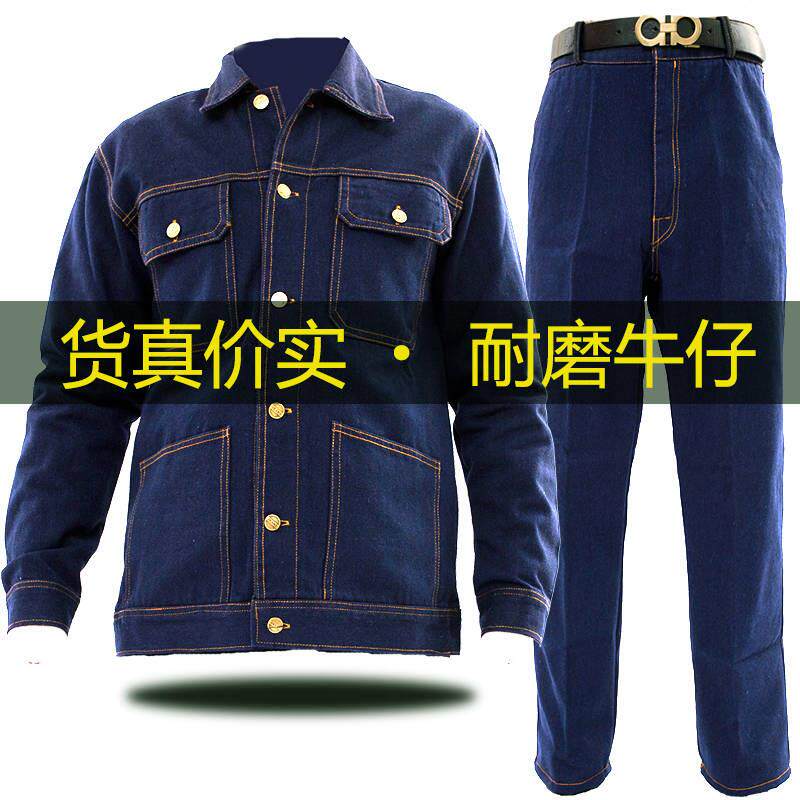 劳保工作服套装上衣/裤子/焊工防烫工地牛仔电焊工作服男