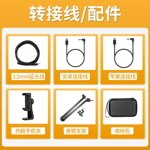 Совместимый беспроводной микрофон, кабель-переходник, сумка-органайзер