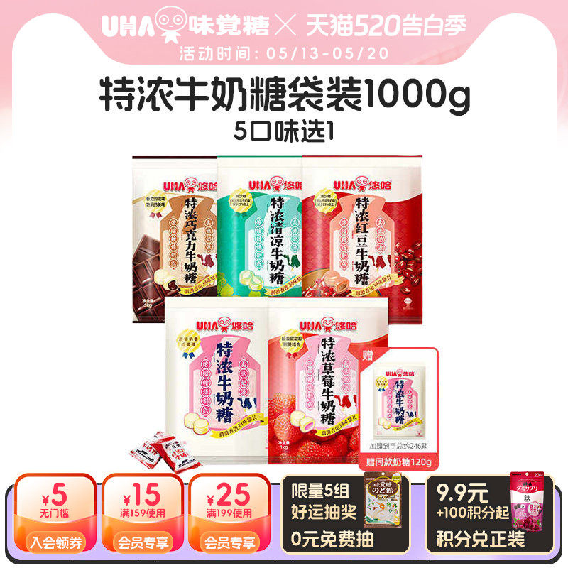 【国内发货】悠哈喜糖果结婚婚礼巧克力1kg零食散装牛奶糖批发
