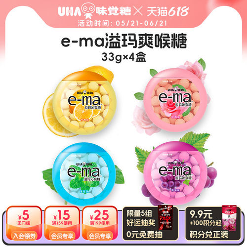 悠哈硬糖ema溢玛爽薄荷味接吻
