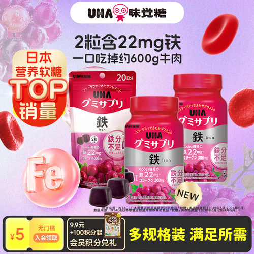 好吃的补铁软糖