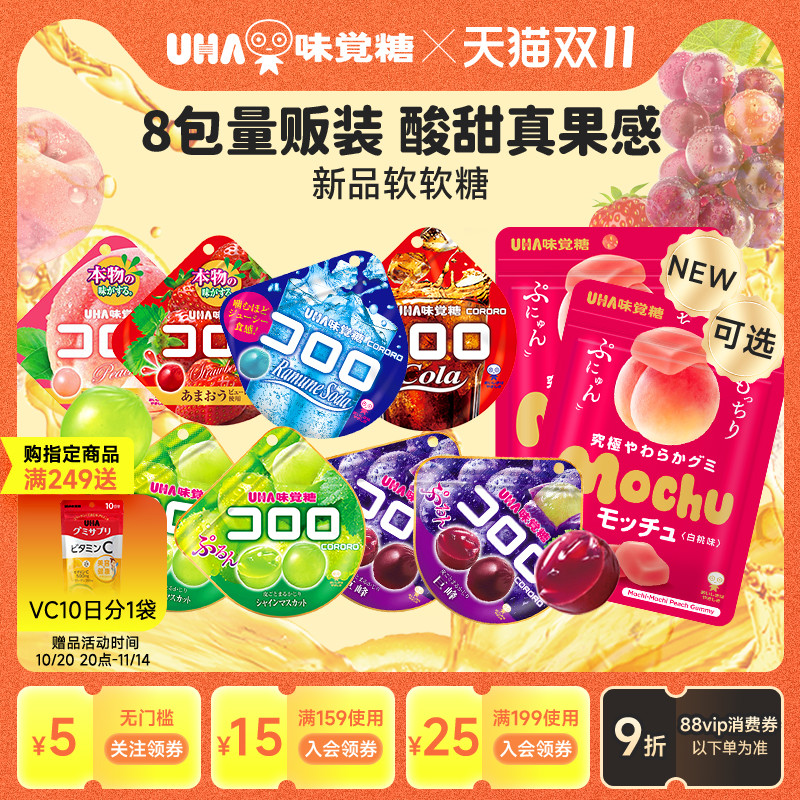悠哈味覚糖进口UHA酷露露爆浆果汁软糖mochu白桃休闲高端零食糖果