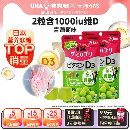 悠哈日本进口补钙软糖