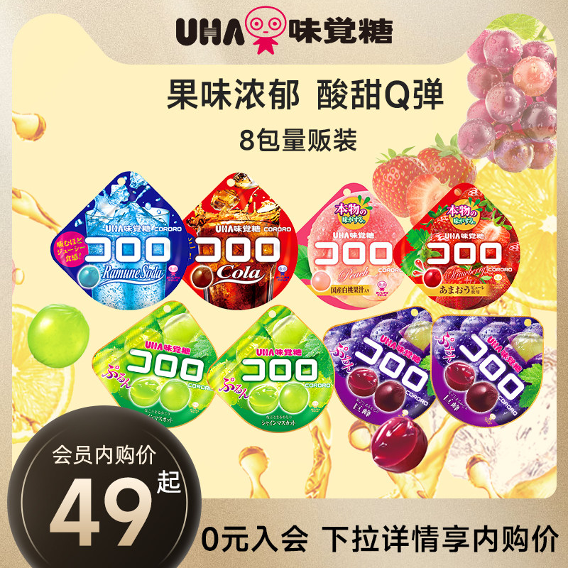 悠哈味覚糖进口UHA酷露露爆浆果汁软糖mochu白桃休闲高端糖果零食
