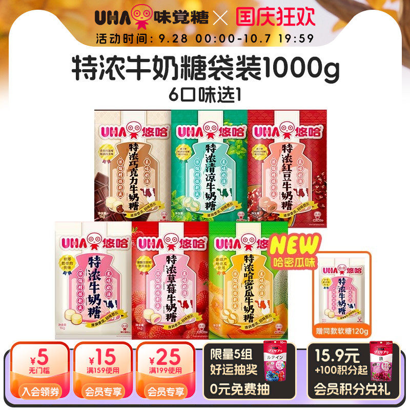 【国内发货】悠哈喜糖果结婚婚礼巧克力1kg零食散装牛奶糖批发