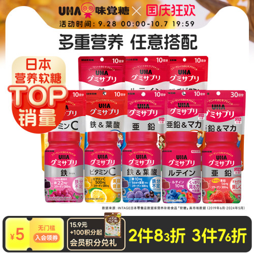 悠哈UHA日本进口营养软糖