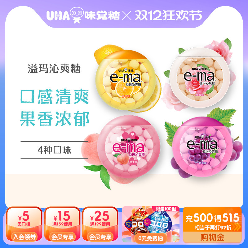 悠哈硬糖ema溢玛爽薄荷味接吻