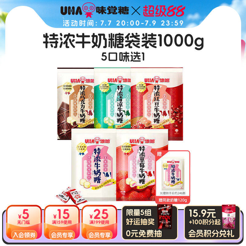 【国内发货】悠哈喜糖果结婚婚礼巧克力1kg零食散装牛奶糖批发