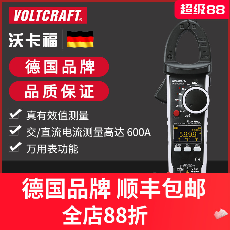 沃卡福OLED屏高精度数字钳形表