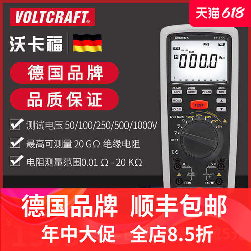 VOLTCRAFT沃卡福数字兆欧表摇表