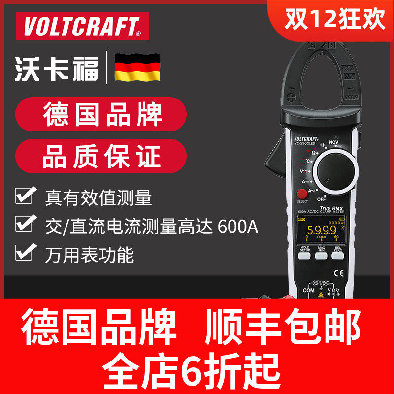 沃卡福OLED屏高精度数字钳形表