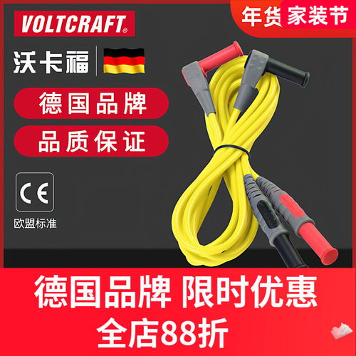 沃卡福MSL506万用表表笔硅胶线