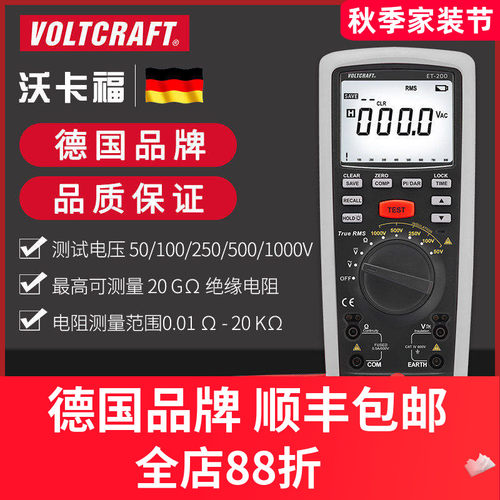 VOLTCRAFT沃卡福数字兆欧表摇表