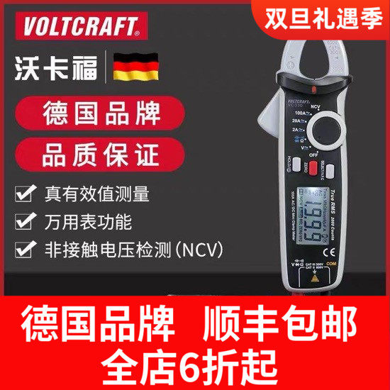 德国沃卡福迷你钳形万用表电流表