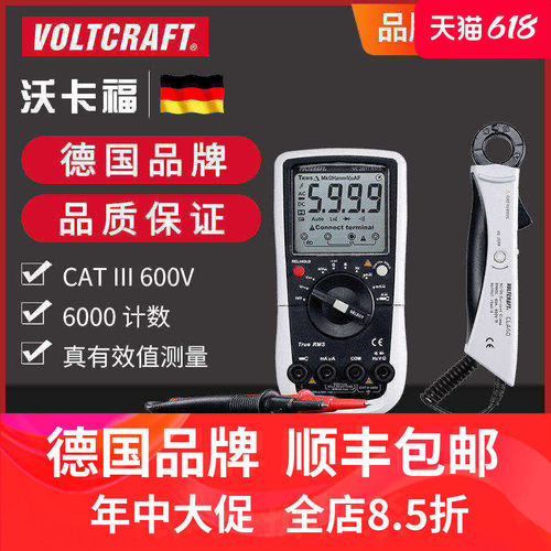 万用表VOLTCRAFT智能数字万能表