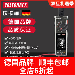 VOLTCRAFT沃卡福VC371钳形电流表钳形万用表电工专用直流电流钳表