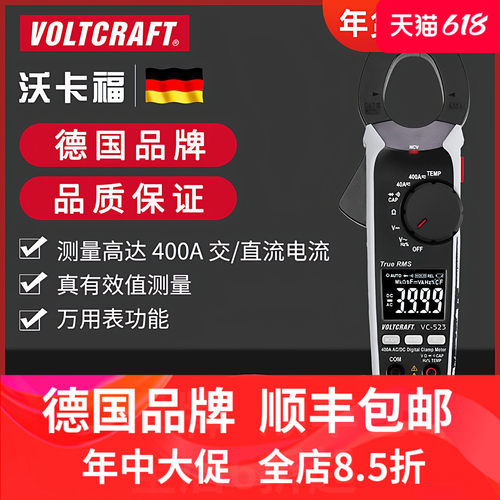 德国VOLTCRAFT交直流电流钳400A