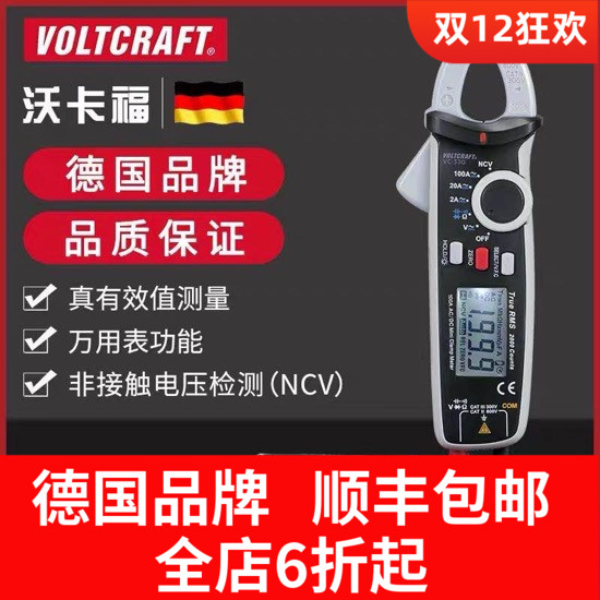 德国沃卡福迷你钳形万用表电流表