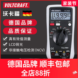 VOLTCRAFT沃卡福VC165万用表万能表多用表仪表万用表 数字显示