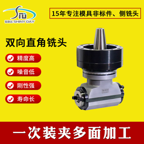 加工中心角度头BT40 双向侧铣头 两头均可装刀适用 双输出角铣头 - 封面
