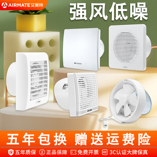 艾美特排气扇卫生间换气扇壁挂浴室厨房抽风机排风扇强力家用静音