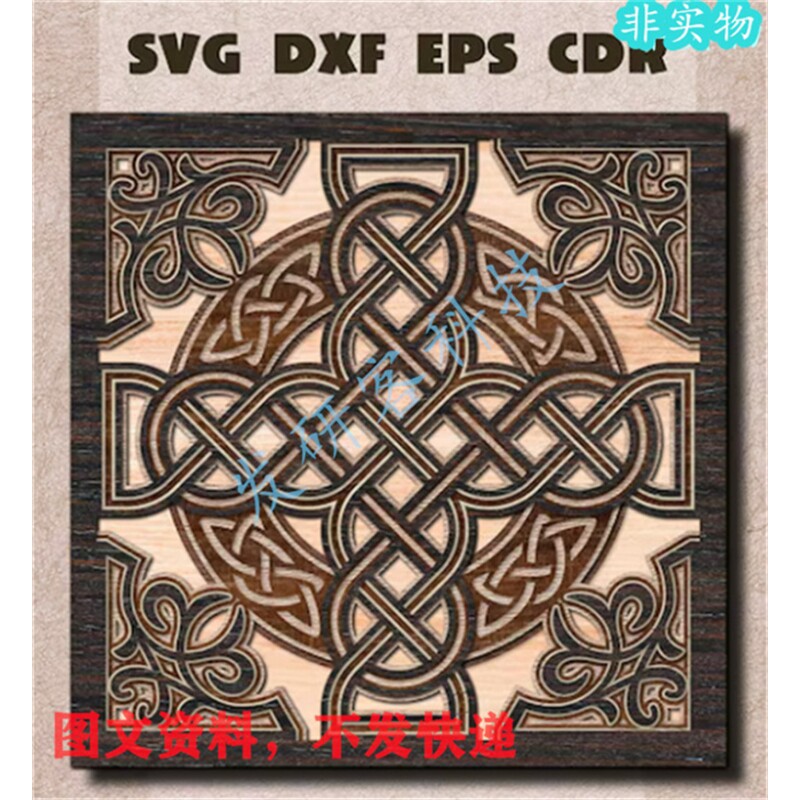 中国结梯木多层墙艺术挂件叠雕激光线切割雕刻CADdxf格式图纸素材