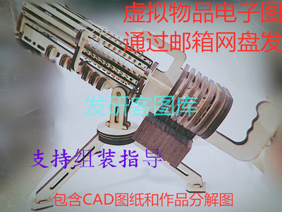 3d立体拼图模型 激光切割木质机械手摇加特林皮筋机枪CAD图纸素材