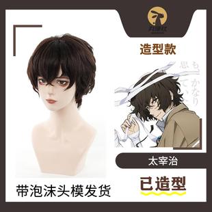 【丸漫社】太宰治 文豪野犬 已造型款含头模cos假发玉米须 毛娘款