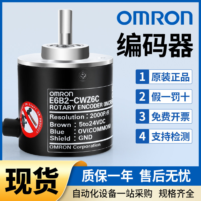 欧姆龙OMRON原装正品免费开票
