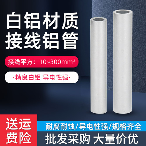 连接管平方鼻子冷压电线缆中间