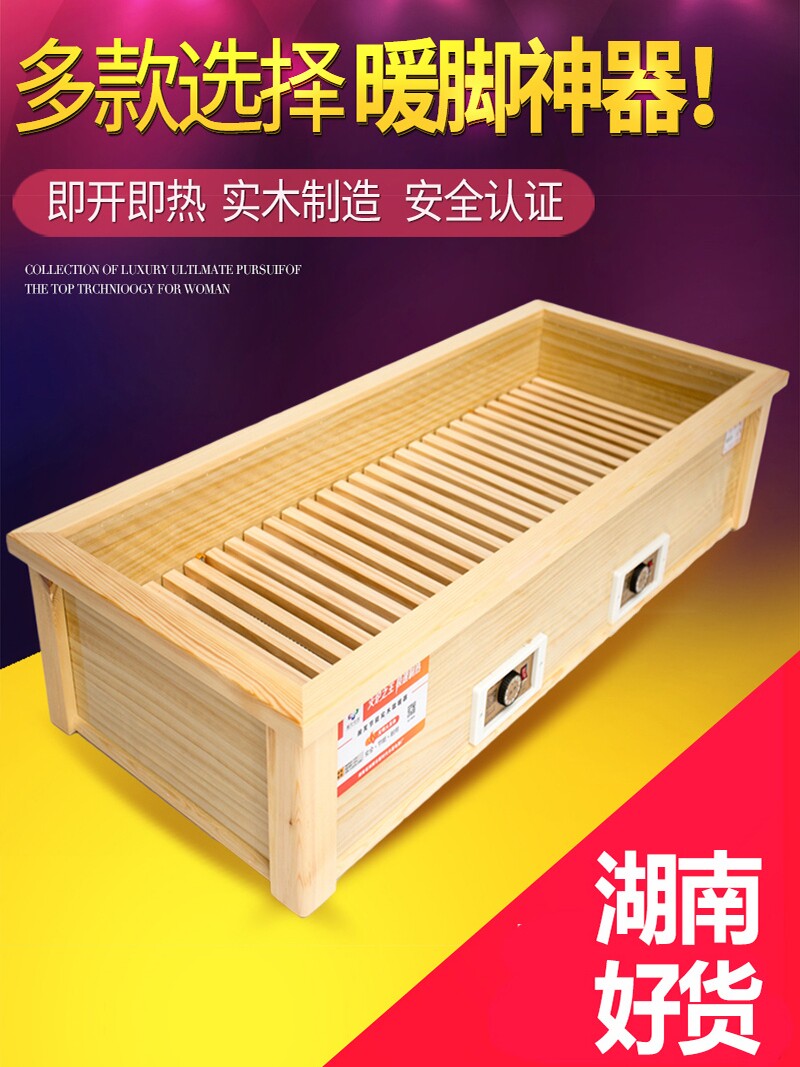 实木取暖器家用烤脚烤火箱烤火炉放脚湖南火桶烘脚长方形电烤炉