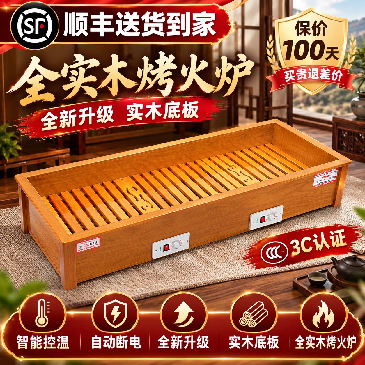 烤火箱实木暖脚器烘烤脚取暖器湖南家用长方形省电火桶火盆烤火炉
