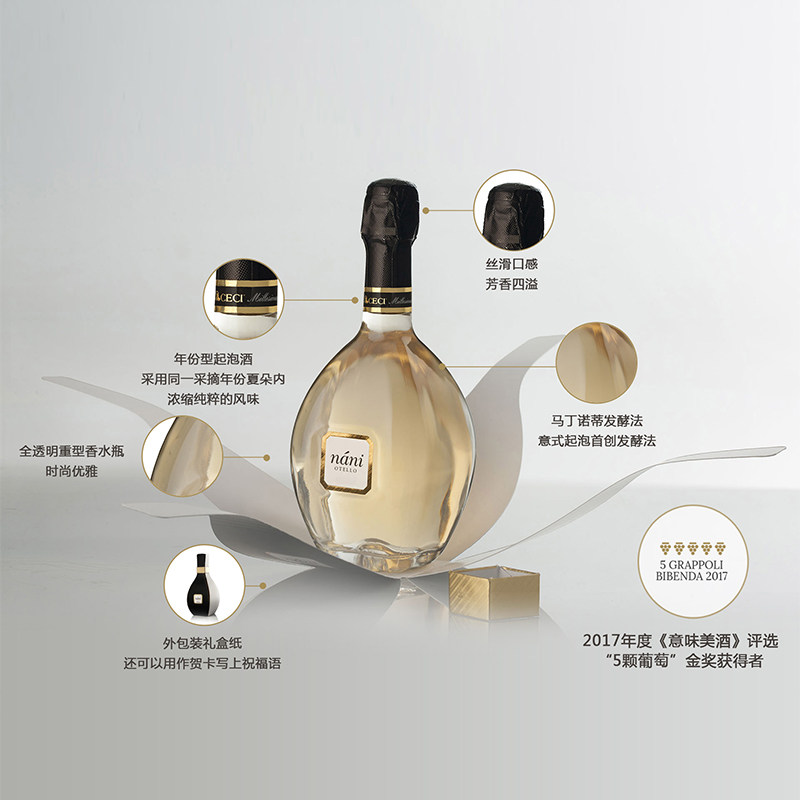 意大利进口绝干起泡酒CECI切启酒庄娜尼奥特罗夏多内起泡白葡萄酒