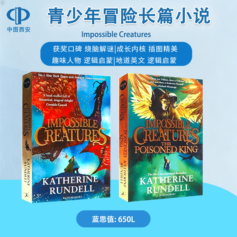 不可思议的生物系列2册 英文原版 Impossible Creatures 水石童书奖作者凯瑟琳·朗德尔新作 适合10+ 奇幻小说 进口英语原版书籍