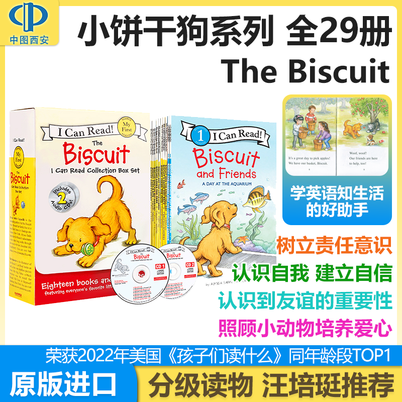 赠音频】biscuit饼干狗29册绘本 英文原版I can read my first小饼干狗分级读物icanread预备级初阶 汪培珽英文书单 儿童故事亲子