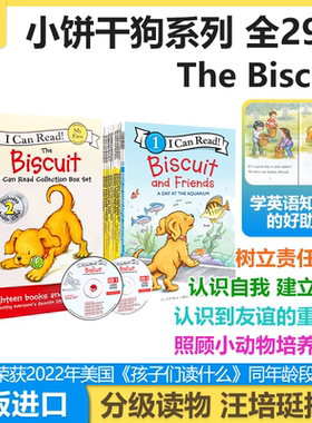 赠音频】biscuit饼干狗29册绘本 英文原版I can read my first小饼干狗分级读物icanread预备级初阶 汪培珽英文书单 儿童故事亲子