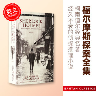 CLASSICS 进口 福尔摩斯探案全集 柯南道尔 英文原版 侦探推理小说 Vol.1 卷一 中图原版 Sherlock BANTAM Holme