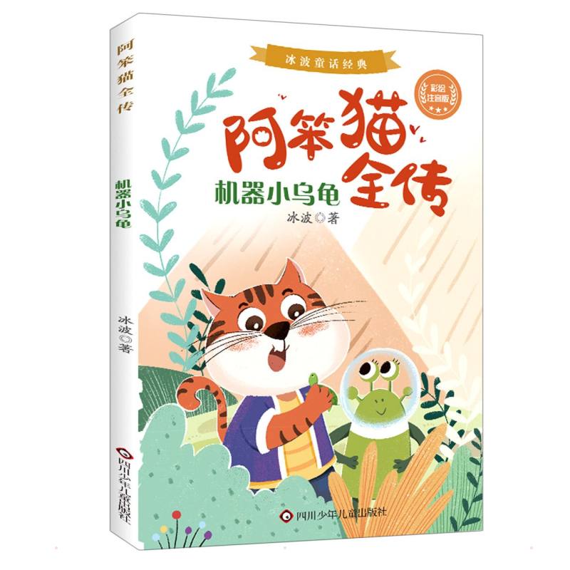 少儿