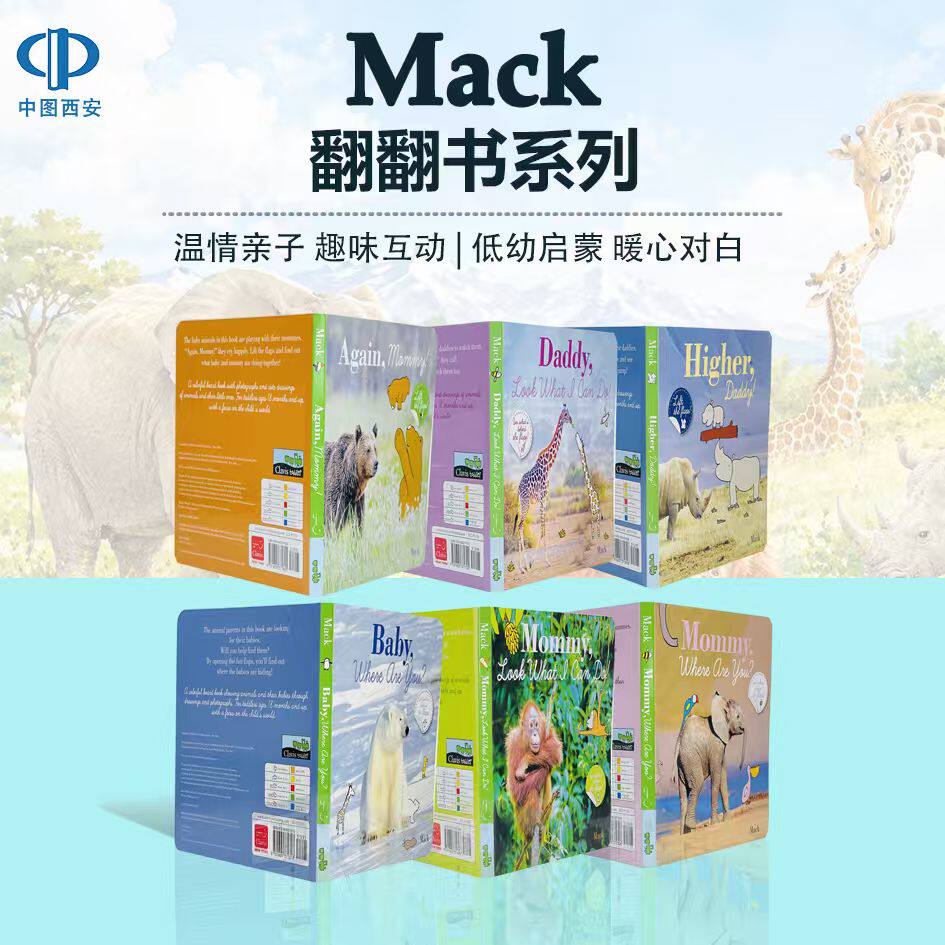 Clavis &middot; Mack原版英文绘本 低幼亲子互动隐藏游戏翻翻书 mack翻翻书 幼儿英语启蒙洞洞书 1-3岁宝宝亲子共读进口图画书 中图正版