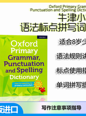 牛津小学语法标点和拼写词典 英文原版 Oxford Primary Grammar Punctuation and Spelling Dictionary 纠正拼写标点 提高语法技能