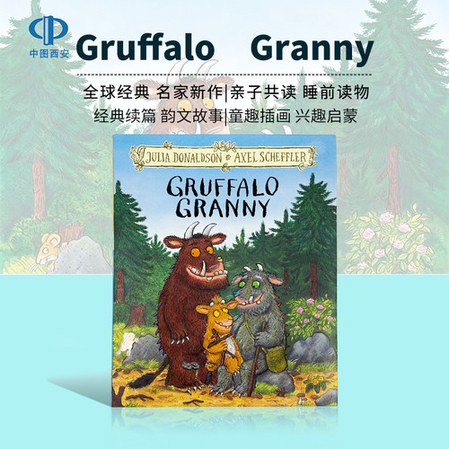 Gruffalo Granny咕噜牛奶奶 精装绘本 朱莉娅唐纳森 咕噜牛系列 Julia Donaldson英语启蒙 早教图画书亲子共读故事书 英文原版绘本