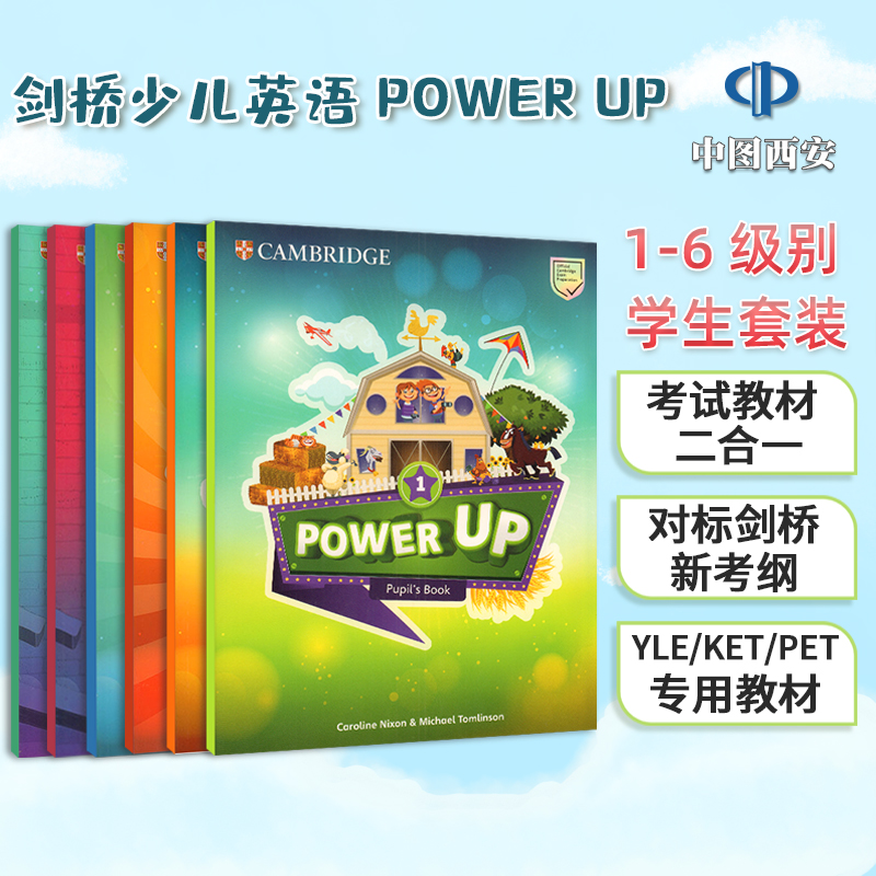 现货原版进口剑桥国际少儿英语Power Up教材1 2 3 4 5 6级powerup教材剑桥少儿英语教材YLE/KET剑桥考试cambridge词汇语法中图正版-封面