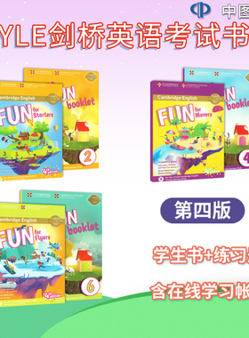 原版剑桥少儿英语YLE一级官方考试教材Fun for Starters Movers Flyers Cambridge YLE一二三级剑桥英语考级教材 中图西安正版图书