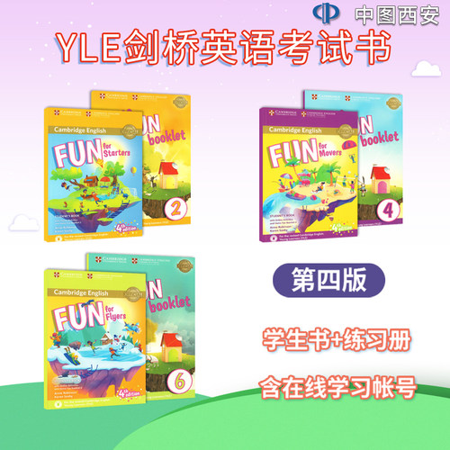 正版现货剑桥少儿英语yle二级