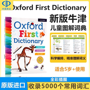 Oxford First Dictionary牛津儿童图解词典新版 英文原版 儿童英语学习工具书全彩插图 小学生教学教辅 英英字典first dictionary