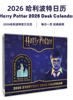 现货 哈利波特 2026年官方台历 每天一页 英文原版 进口日历 电影剧照 台词 Harry Potter 2026 Desk Block Calendar